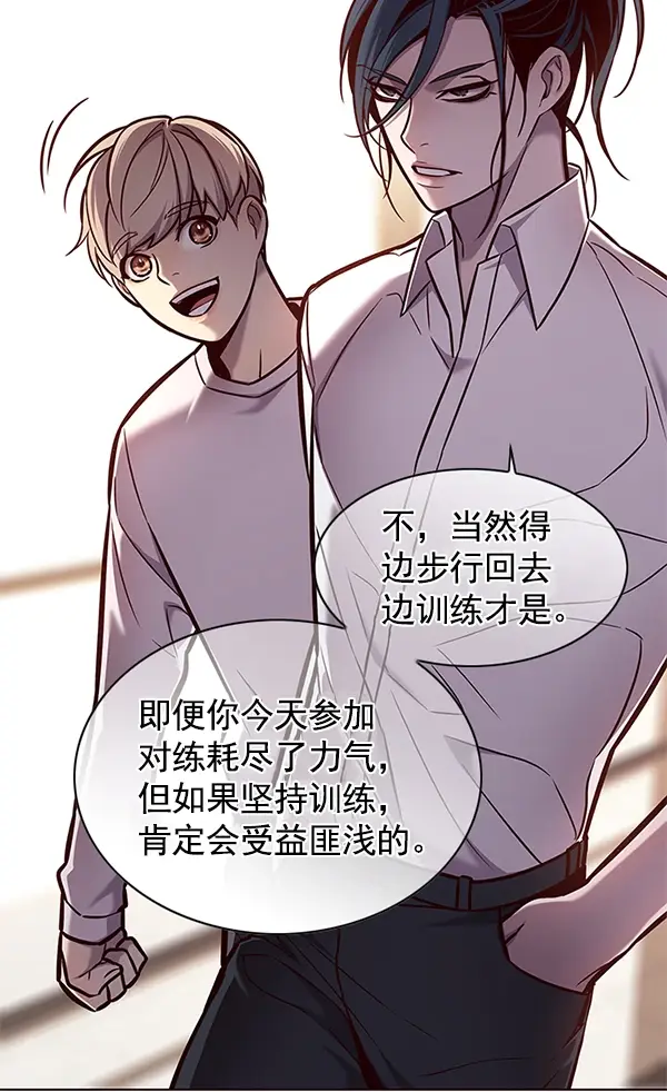 漫画《觉醒吧，铲屎官！》第122话第60张图