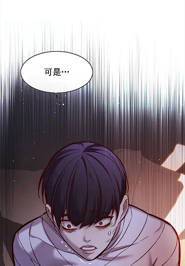 漫画《觉醒吧，铲屎官！》第122话第68张图