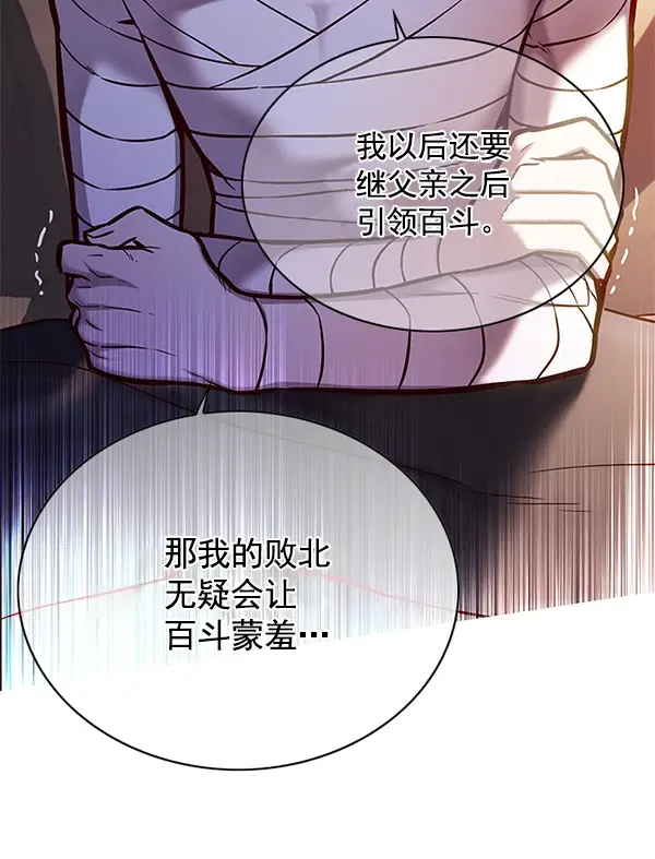 漫画《觉醒吧，铲屎官！》第122话第69张图