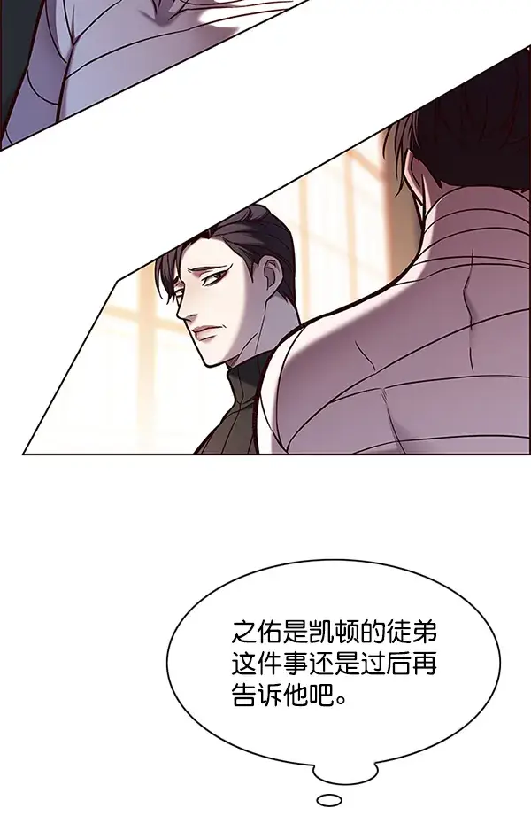漫画《觉醒吧，铲屎官！》第122话第73张图