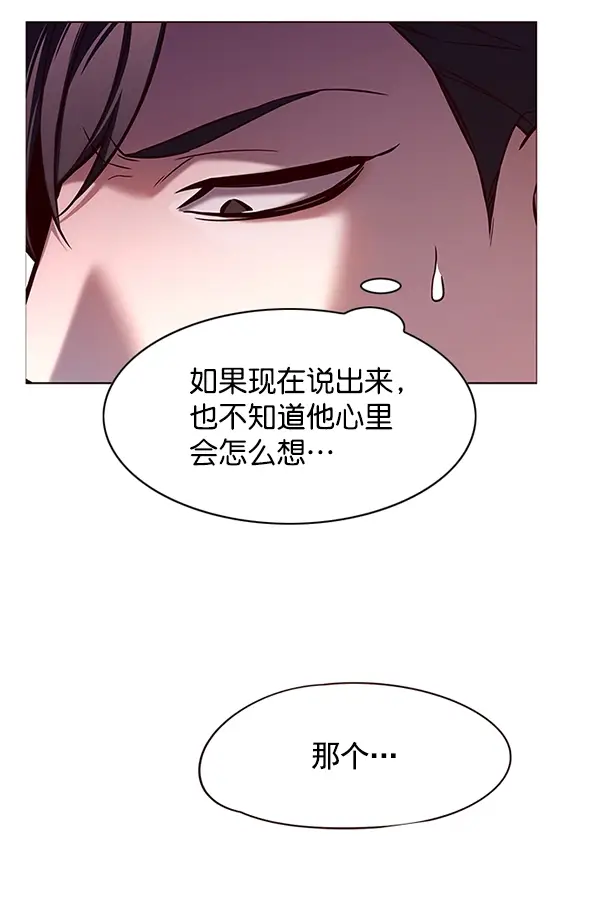 漫画《觉醒吧，铲屎官！》第122话第74张图