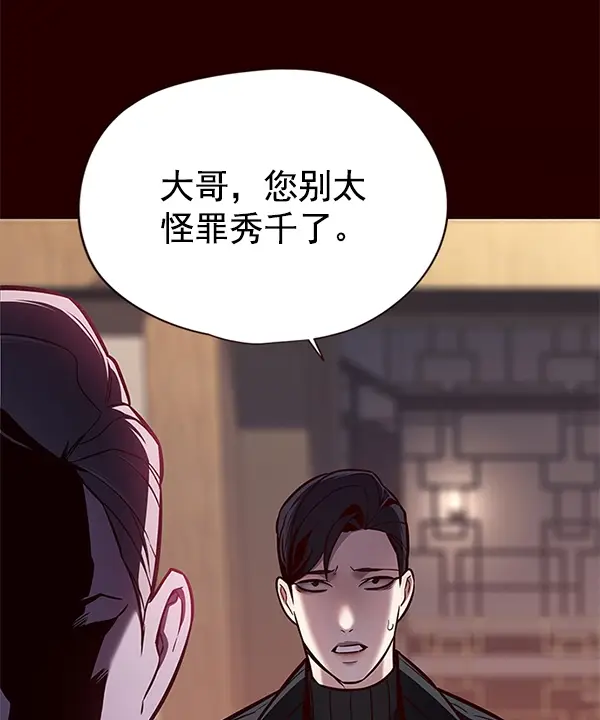 漫画《觉醒吧，铲屎官！》第122话第78张图