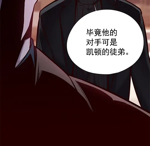 漫画《觉醒吧，铲屎官！》第122话第79张图