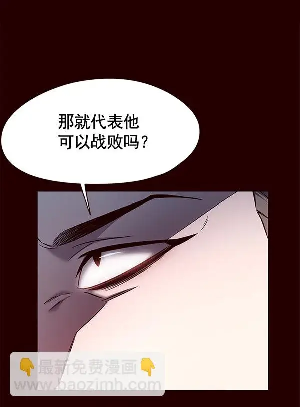 漫画《觉醒吧，铲屎官！》第122话第80张图