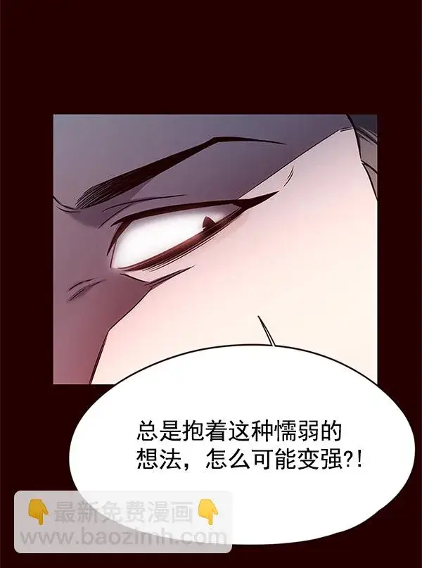 漫画《觉醒吧，铲屎官！》第122话第81张图