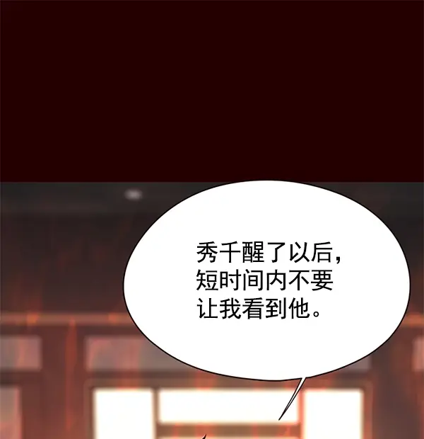 漫画《觉醒吧，铲屎官！》第122话第83张图