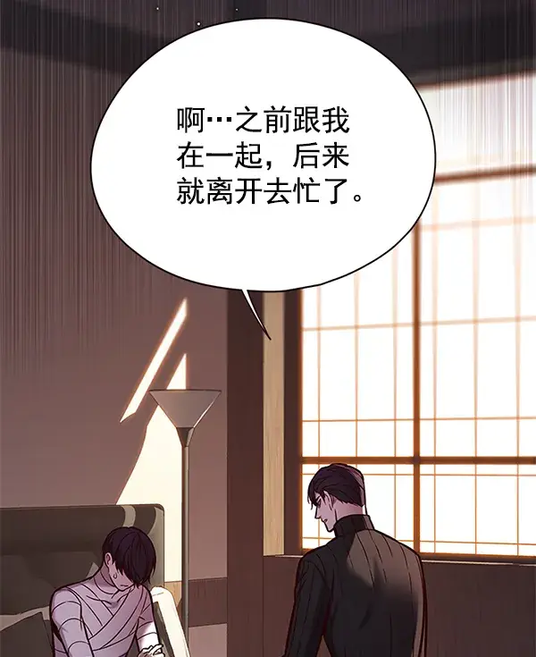 漫画《觉醒吧，铲屎官！》第122话第86张图