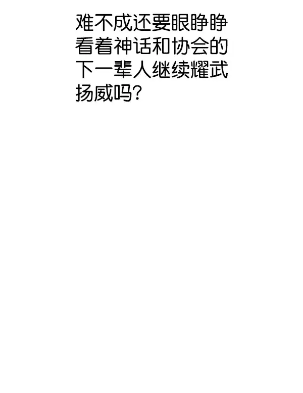 漫画《觉醒吧，铲屎官！》第122话第92张图