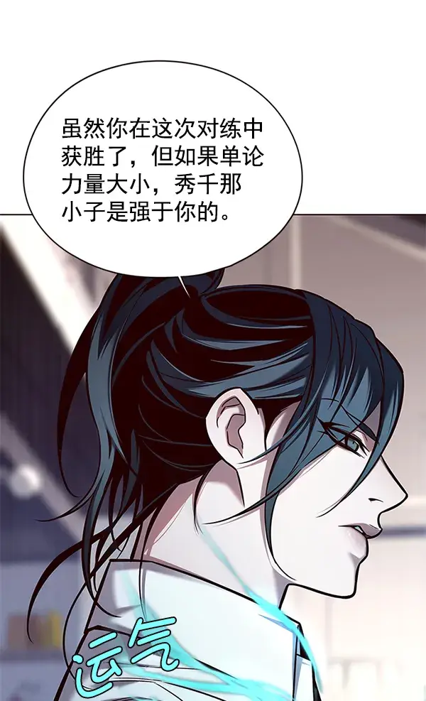 漫画《觉醒吧，铲屎官！》第122话第94张图