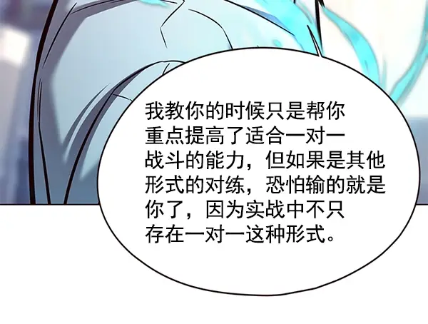 漫画《觉醒吧，铲屎官！》第122话第95张图