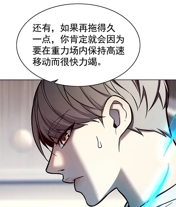漫画《觉醒吧，铲屎官！》第122话第97张图
