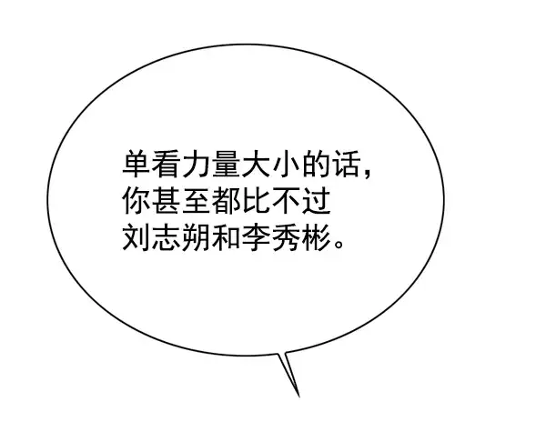 漫画《觉醒吧，铲屎官！》第122话第99张图