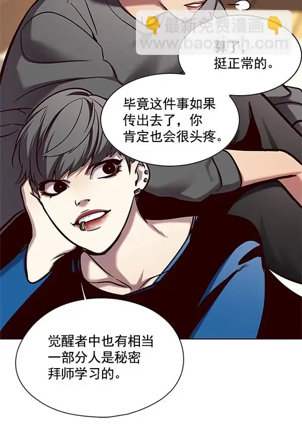 漫画《觉醒吧，铲屎官！》第123话第100张图