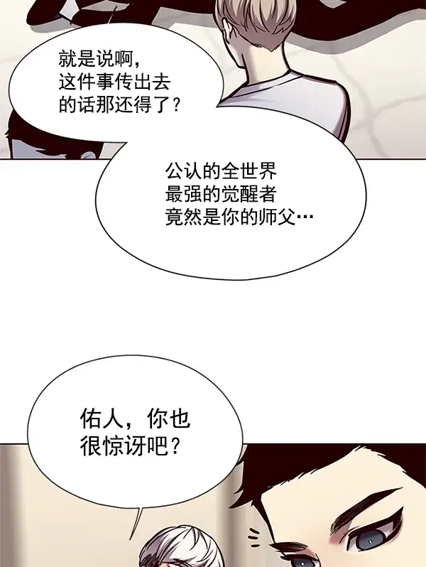 漫画《觉醒吧，铲屎官！》第123话第103张图