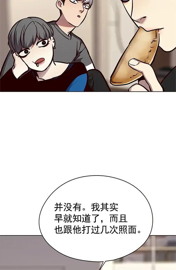 漫画《觉醒吧，铲屎官！》第123话第104张图