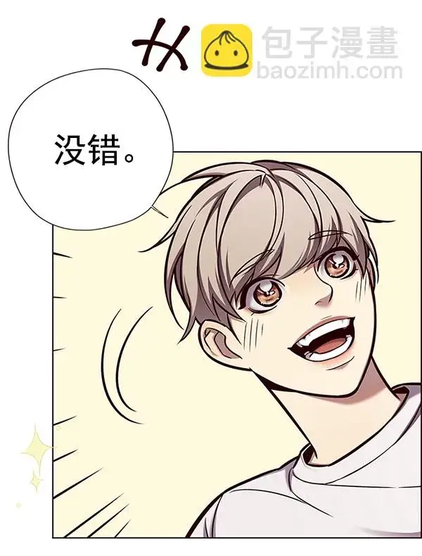 漫画《觉醒吧，铲屎官！》第123话第11张图