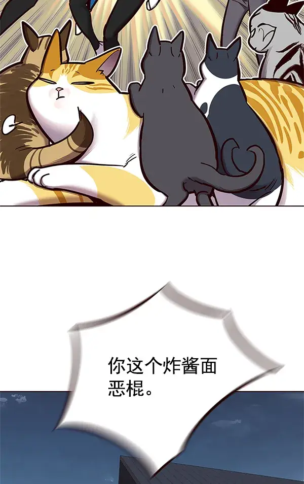 漫画《觉醒吧，铲屎官！》第123话第111张图