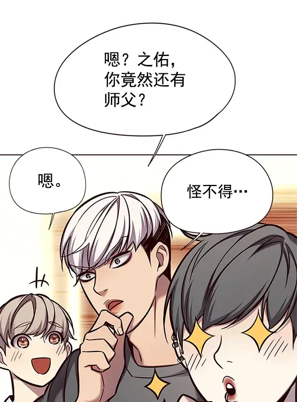 漫画《觉醒吧，铲屎官！》第123话第14张图