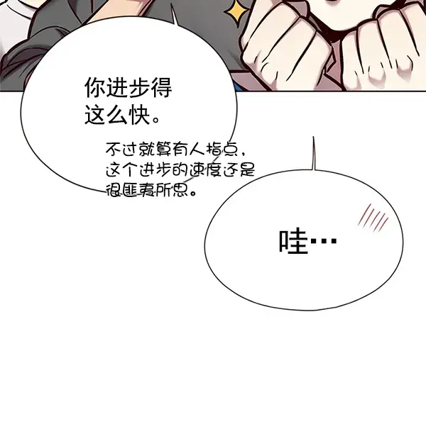 漫画《觉醒吧，铲屎官！》第123话第15张图