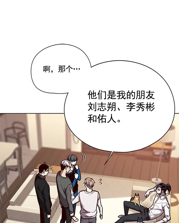 漫画《觉醒吧，铲屎官！》第123话第17张图