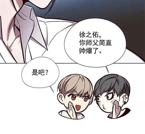 漫画《觉醒吧，铲屎官！》第123话第24张图