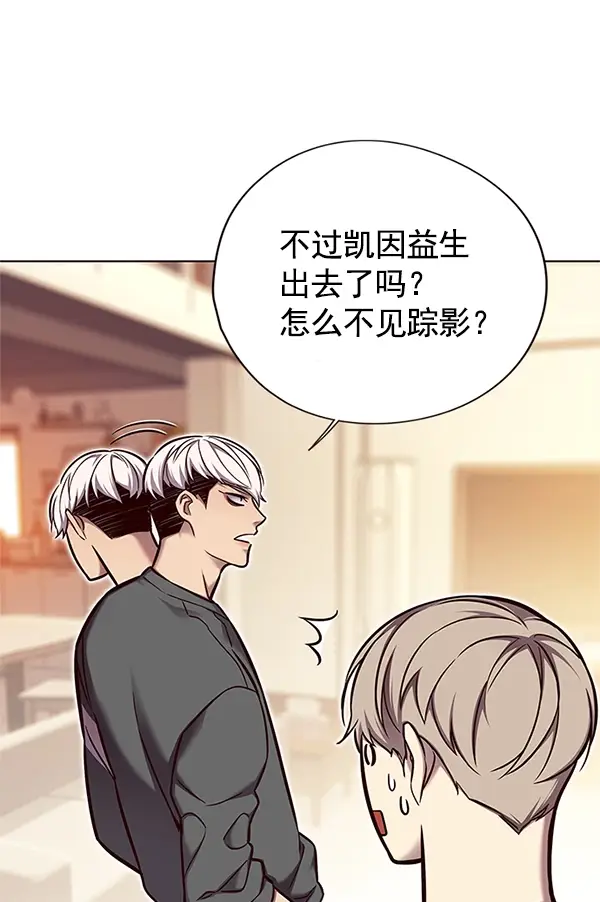 漫画《觉醒吧，铲屎官！》第123话第25张图