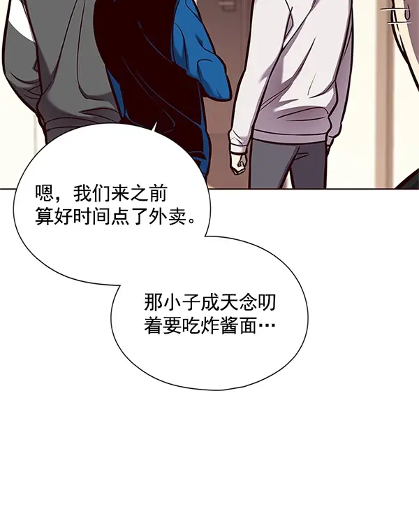 漫画《觉醒吧，铲屎官！》第123话第30张图