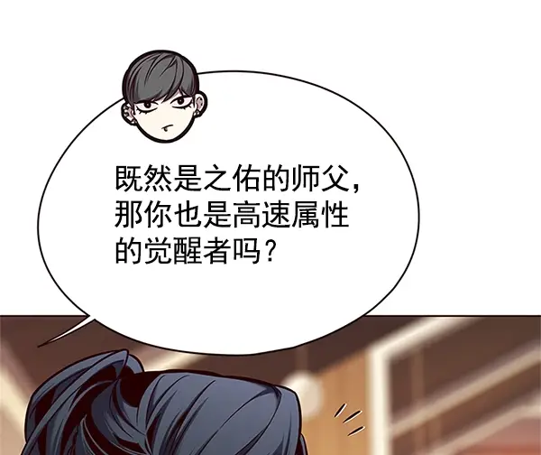 漫画《觉醒吧，铲屎官！》第123话第45张图
