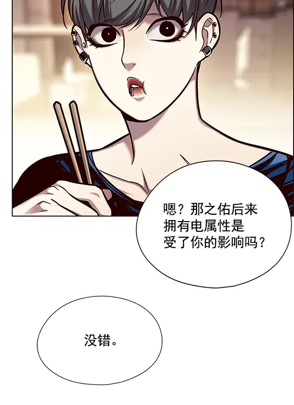 漫画《觉醒吧，铲屎官！》第123话第48张图