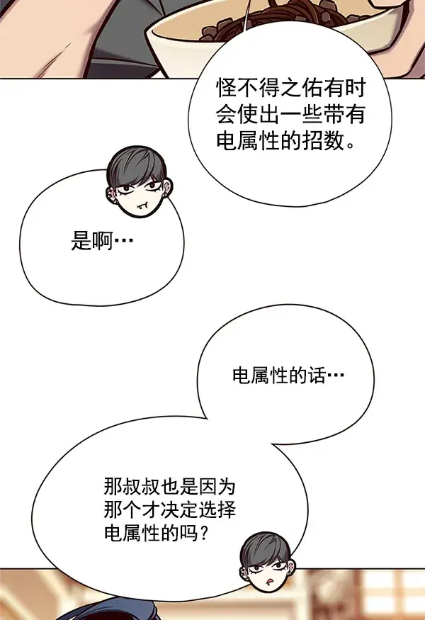 漫画《觉醒吧，铲屎官！》第123话第50张图