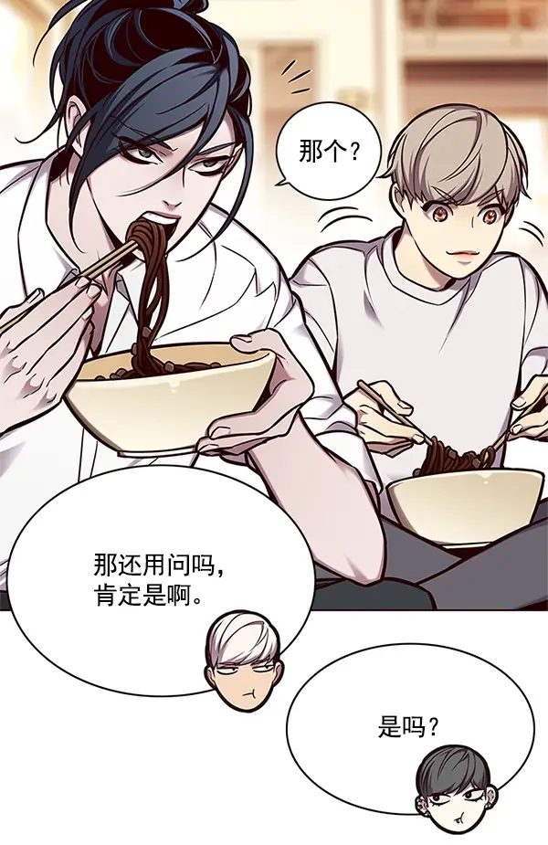 漫画《觉醒吧，铲屎官！》第123话第51张图