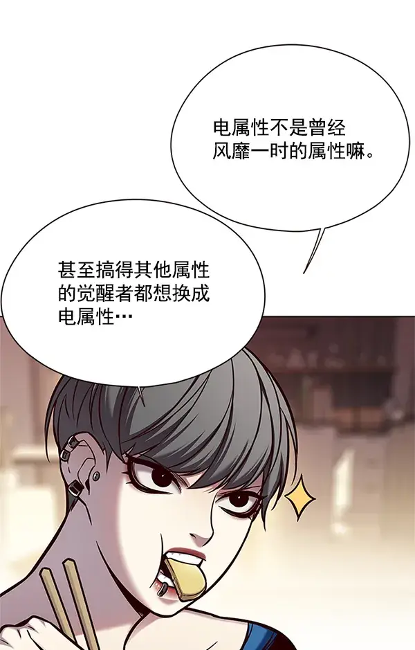 漫画《觉醒吧，铲屎官！》第123话第53张图