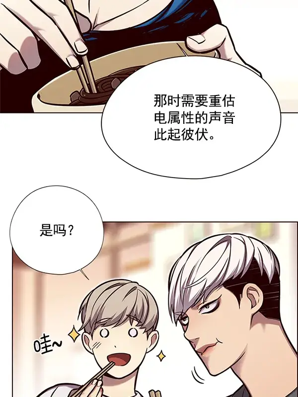 漫画《觉醒吧，铲屎官！》第123话第54张图