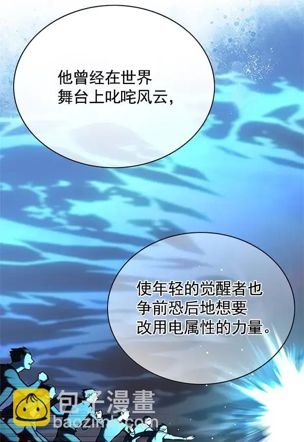 漫画《觉醒吧，铲屎官！》第123话第56张图