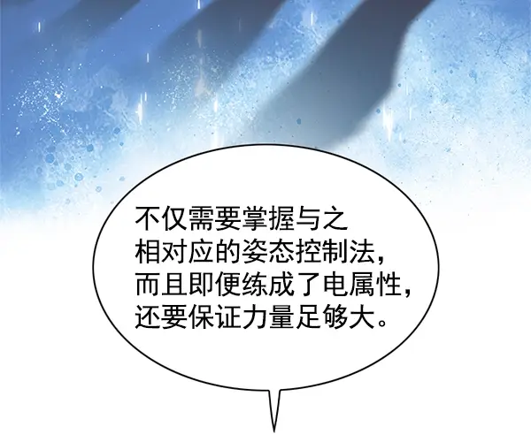 漫画《觉醒吧，铲屎官！》第123话第58张图