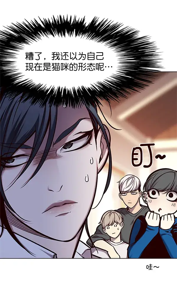 漫画《觉醒吧，铲屎官！》第123话第6张图
