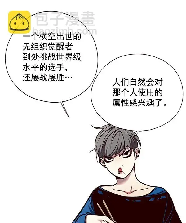漫画《觉醒吧，铲屎官！》第123话第64张图