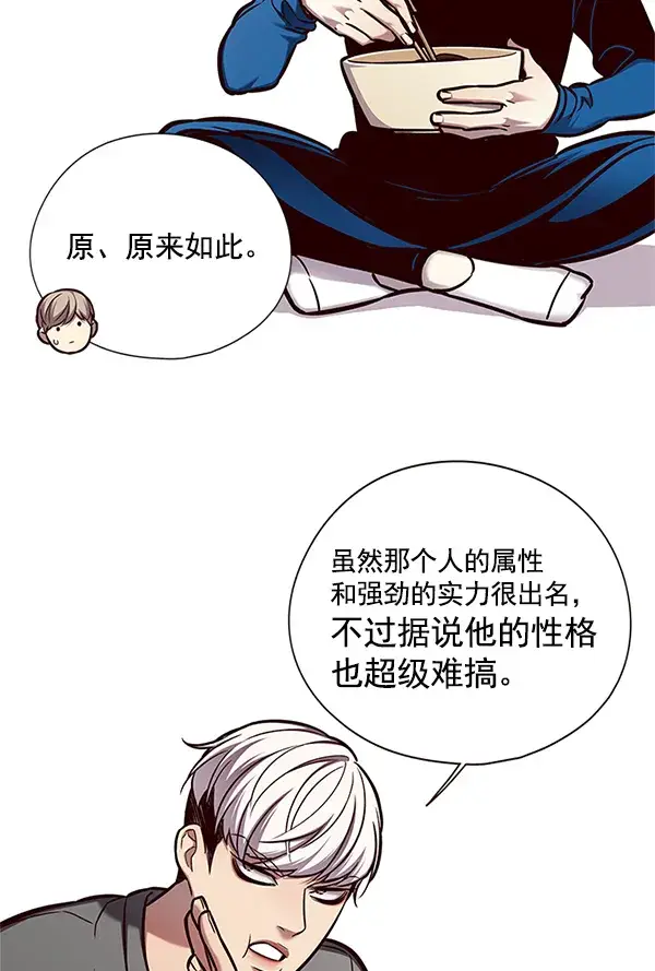 漫画《觉醒吧，铲屎官！》第123话第65张图