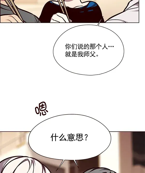漫画《觉醒吧，铲屎官！》第123话第70张图
