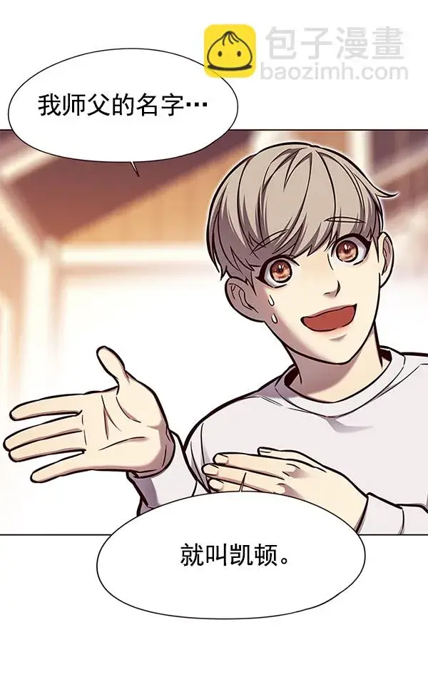 漫画《觉醒吧，铲屎官！》第123话第72张图