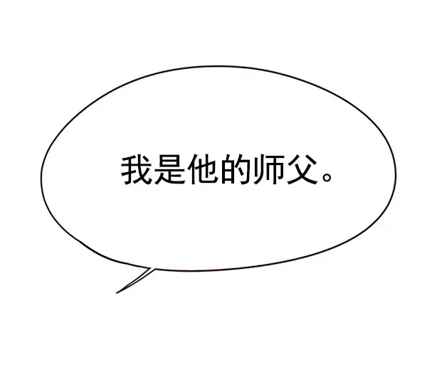 漫画《觉醒吧，铲屎官！》第123话第8张图