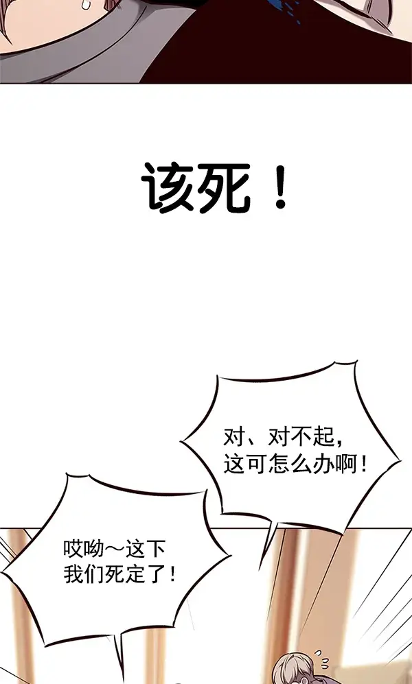 漫画《觉醒吧，铲屎官！》第123话第81张图
