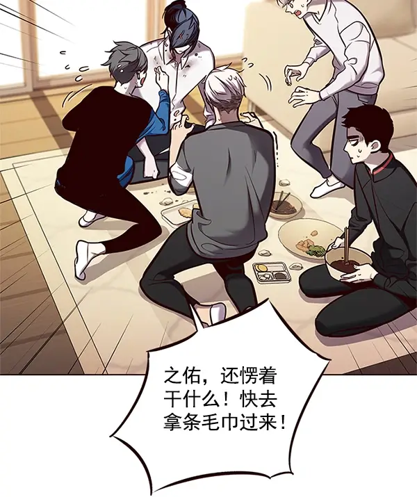 漫画《觉醒吧，铲屎官！》第123话第82张图