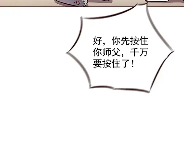 漫画《觉醒吧，铲屎官！》第123话第84张图