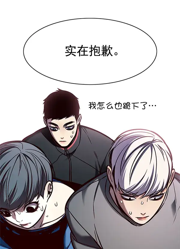 漫画《觉醒吧，铲屎官！》第123话第88张图