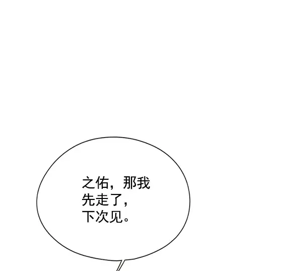 漫画《觉醒吧，铲屎官！》第123话第92张图