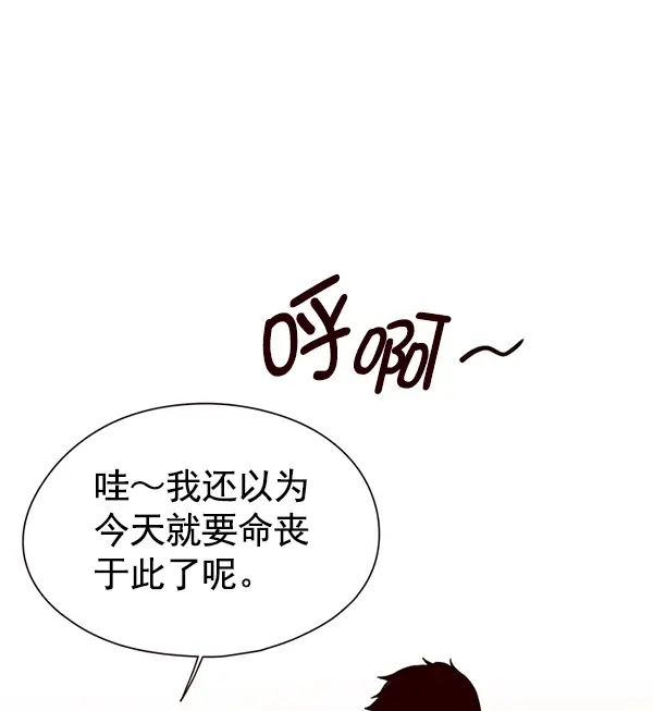 漫画《觉醒吧，铲屎官！》第123话第95张图