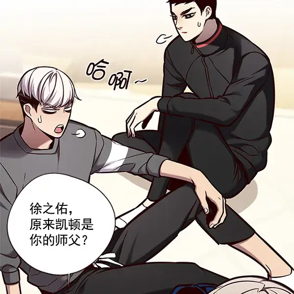 漫画《觉醒吧，铲屎官！》第123话第96张图