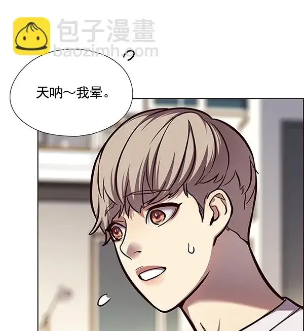 漫画《觉醒吧，铲屎官！》第123话第98张图