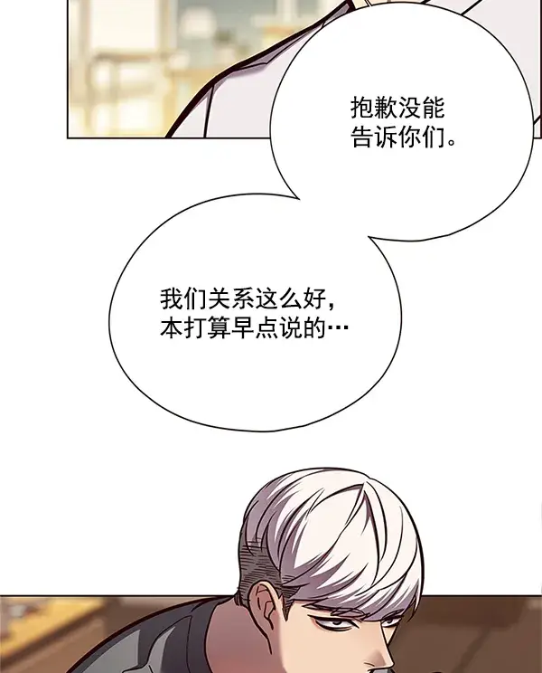 漫画《觉醒吧，铲屎官！》第123话第99张图